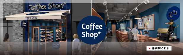 Coffee Shop伏見本店