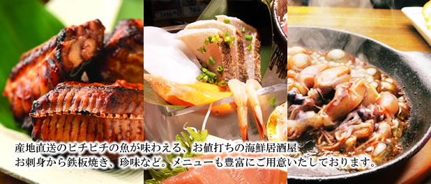 板前立ち寿司屋1貫50円~錦で1貫50円~の本格板前立ち寿司屋が登場。
お料理も充実しており、気軽に居酒屋スタイルとしてのご利用も出来ます。